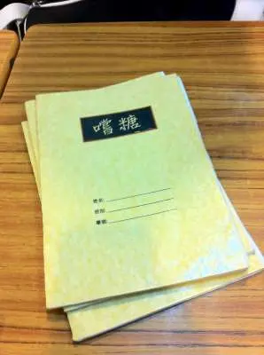 Exercise book 做menu