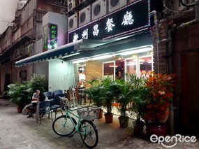 Sun Lee Cheong Restaurant