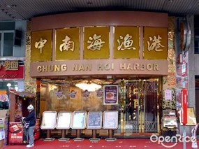 Chung Nan Hoi Harbor
