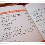 元旦special menu