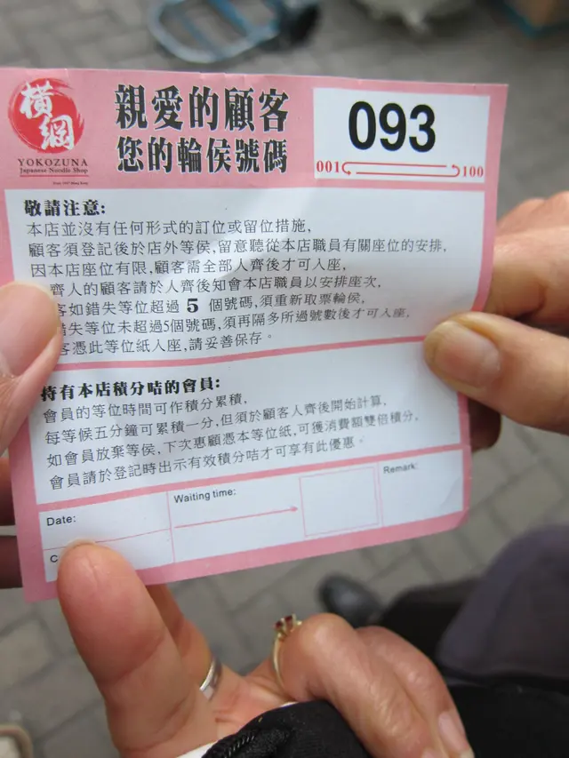 叫到83，要等十個位。