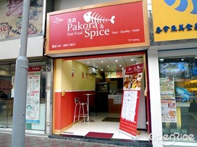 清真