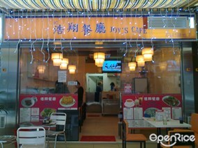 Joy's Cafe