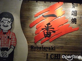 Ichiban