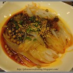 Sichuan Spicy Bean Jelly Noodle (Cold Dish) ($32