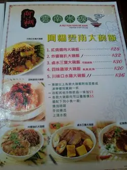 午市餐牌 1
