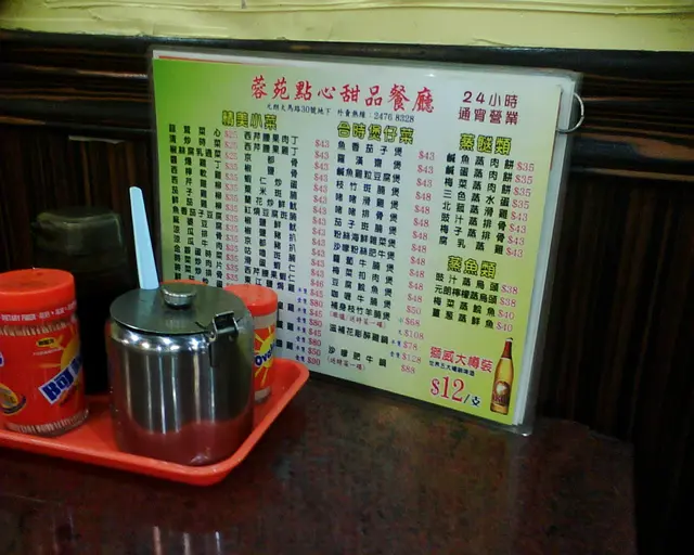 大部份點心都是十一、二元。