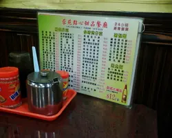大部份點心都是十一、二元。