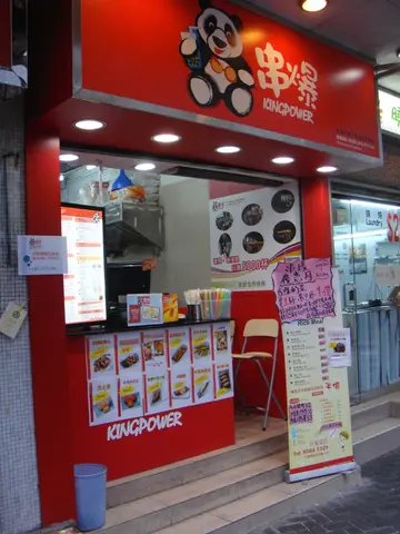 一般台式饮品店格局