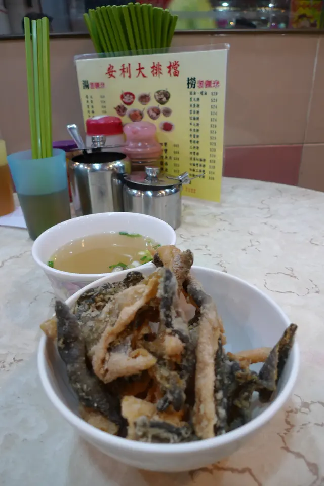 炸魚皮