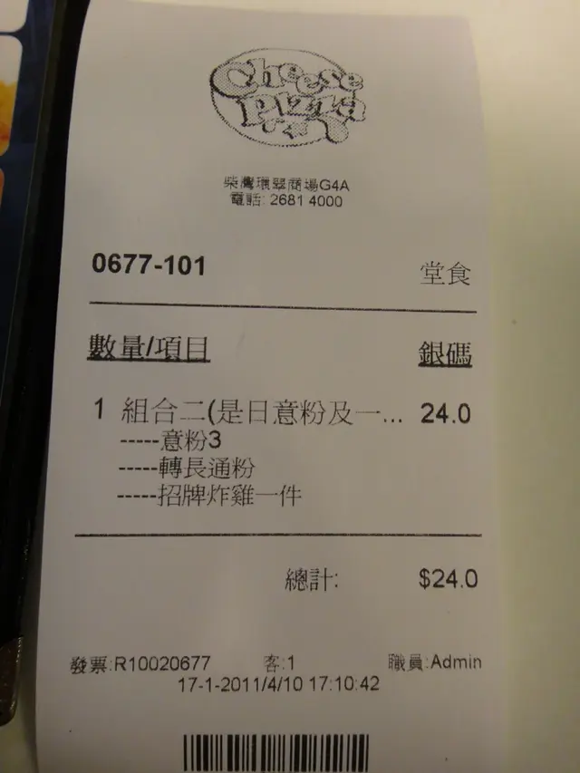 下午茶套餐（＄２４）