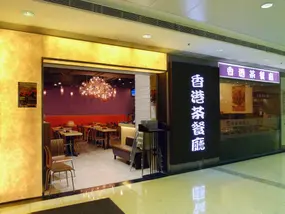Hong Kong Tea Time