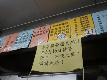 最後一天了