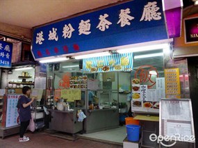 Kong Shing Restaurant