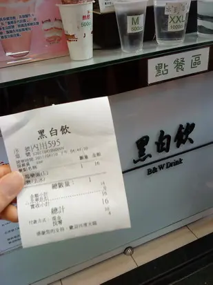 收據