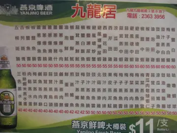 小菜真的很便宜