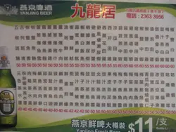 小菜真的很便宜