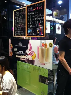 宜家出左"沙冰"同"奶昔"