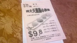 睇一睇点心纸