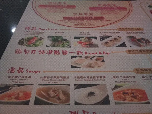 西餐竟然有中湯飲...估佢唔到