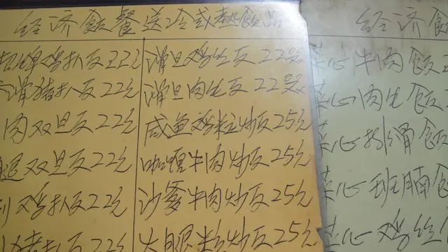 菜單(2011年5月29日)