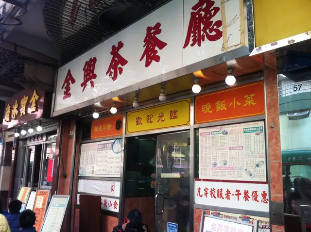 新蒲崗也有不少茶記