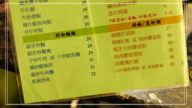價錢都唔叫平,每樣都要近三十蚊