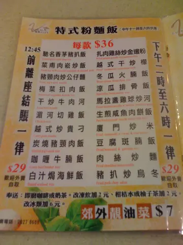 茶餐厅碟头饭选择还算多