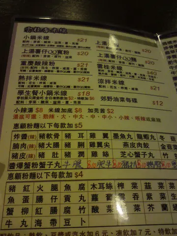 菜单油淋淋,好污秽...我用纸巾抺过才影得清晰~~