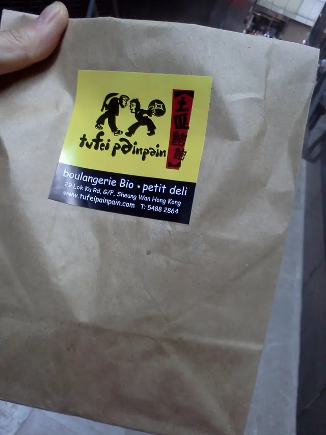 食物袋! 依然熟悉的LOGO, 呵呵!