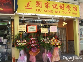 Liu Sung Kee Tasty Hut