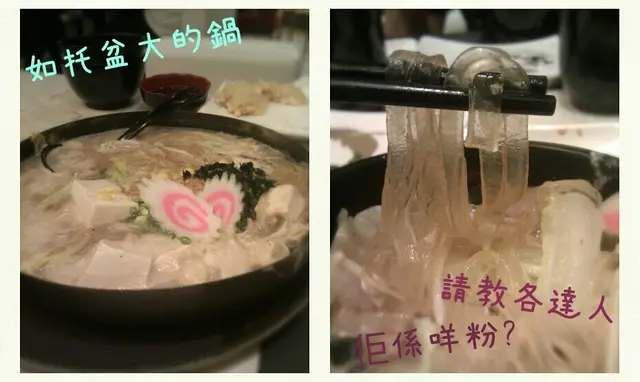 濃湯野菜豆腐鍋