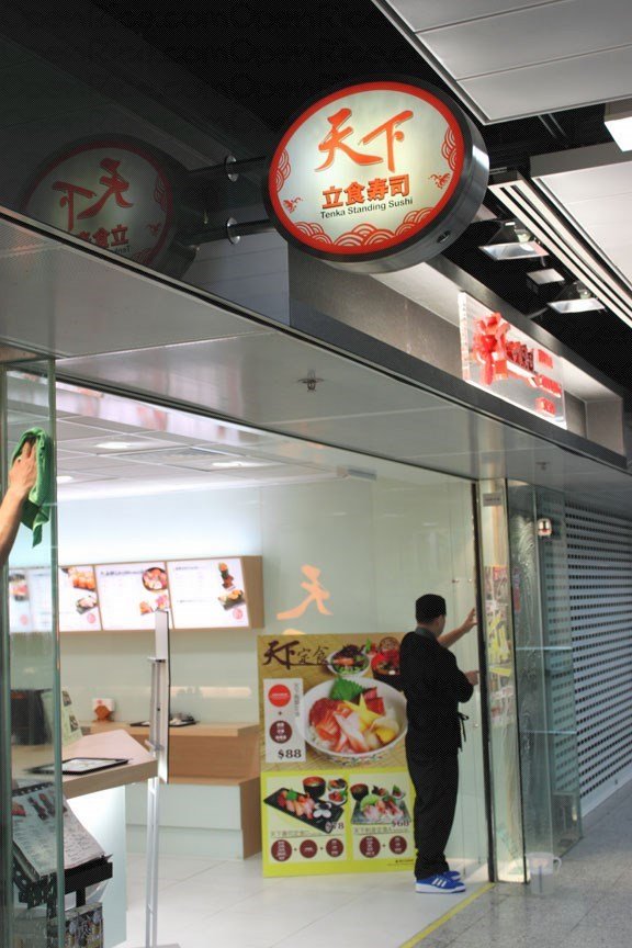 位置在港鐵站內 香港中環的天下立食壽司 Openrice 香港開飯喇