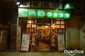 芭堤雅泰國食館