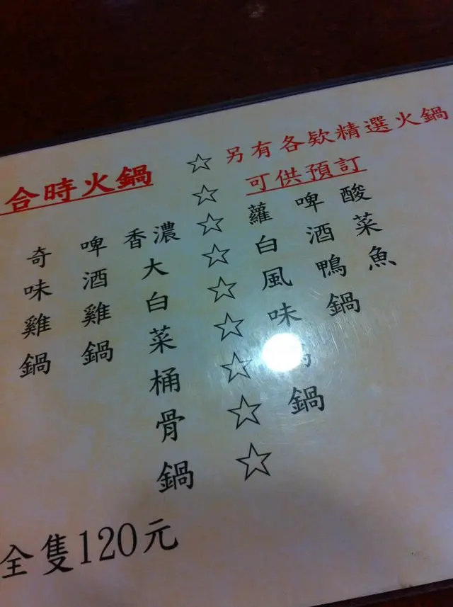 menu