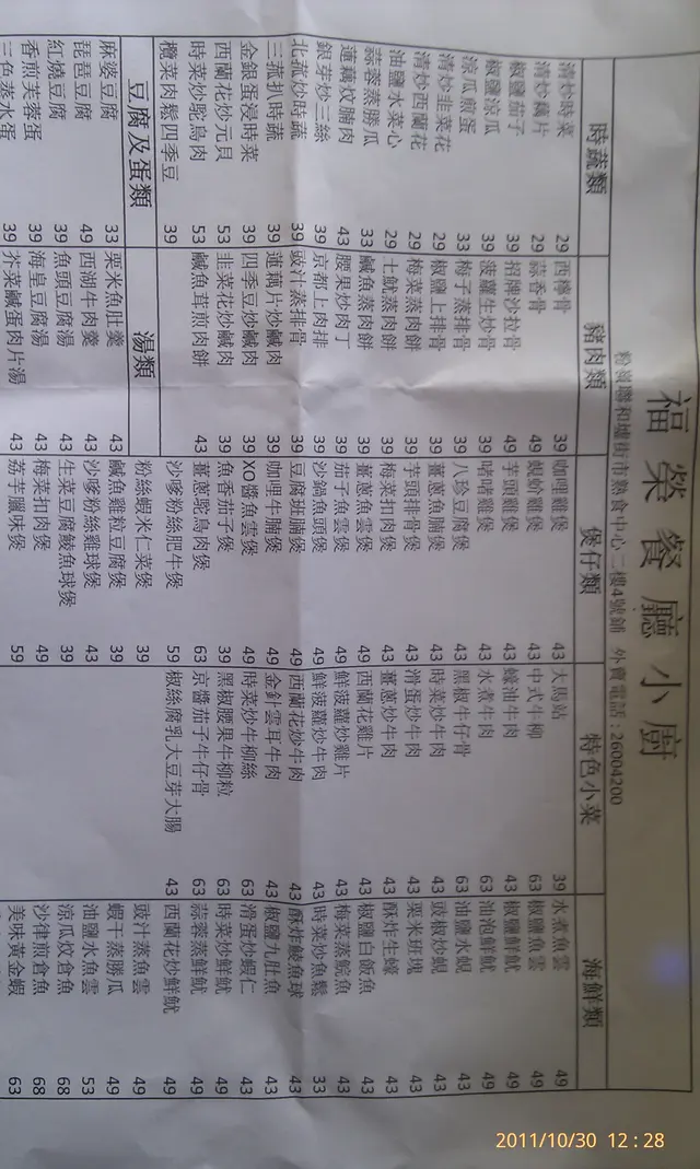 外賣餐紙