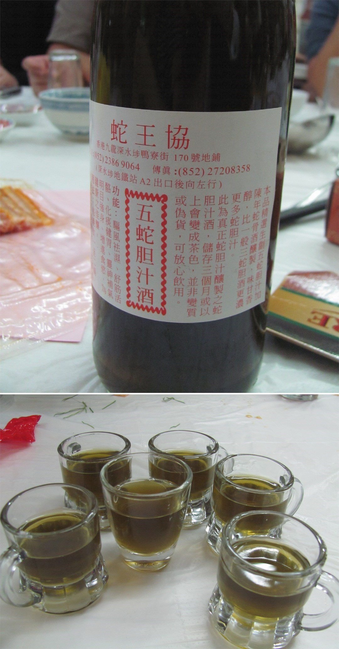 蛇酒於我而言不太好喝 不过它通常都是功能性的 香港深水埗的蛇王协 Openrice 香港开饭喇