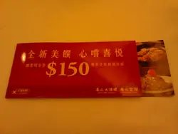 現金券