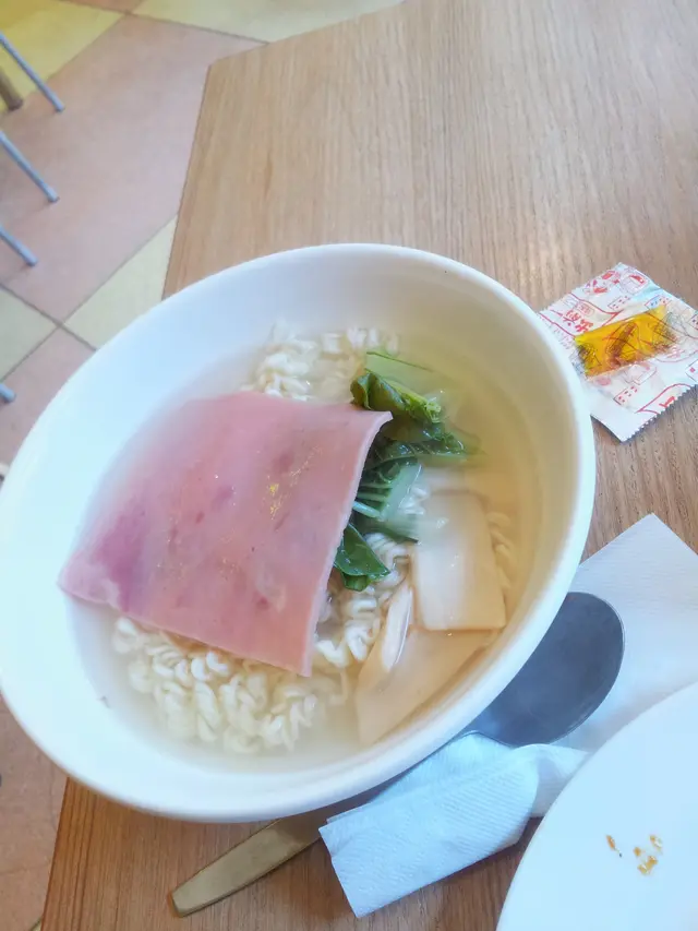飽片一丁
