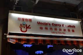 Uncle's Curry & Kebab