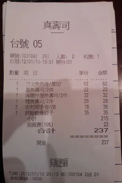 很化算的晚餐