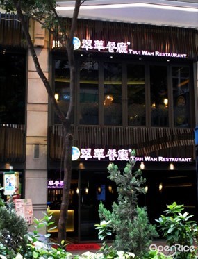 Tsui Wah Restaurant