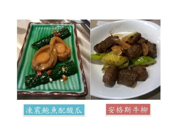 凍震鮑魚配酸瓜及安格斯牛柳