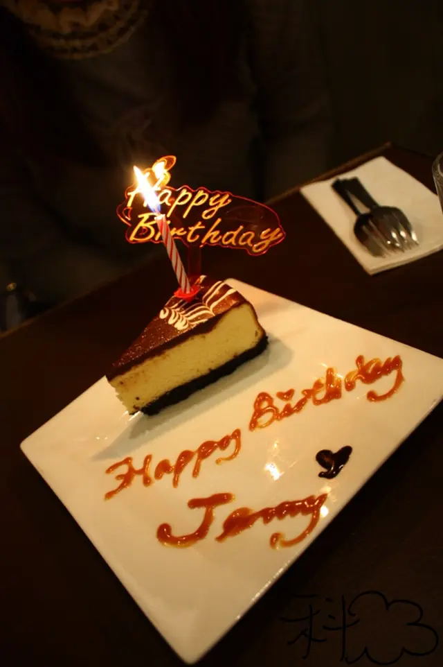 生日快樂!