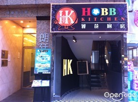 Hobby Kitchen