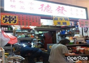 Tak Fat Noodle Shop