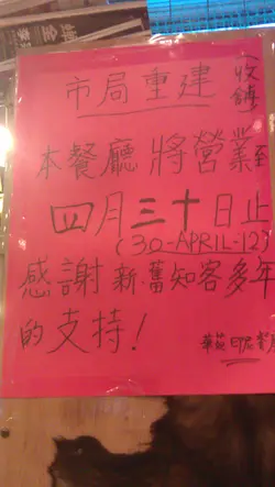 告别通知