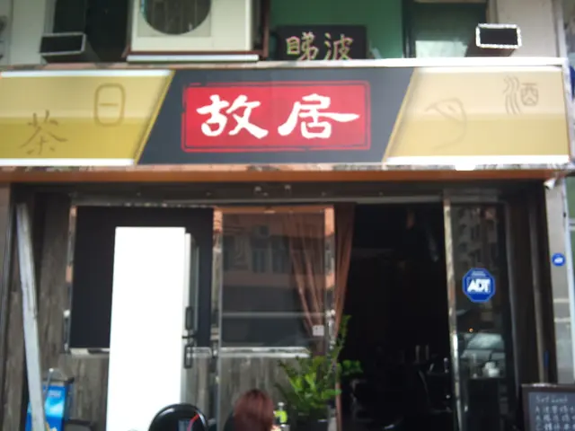 此相片由餐厅提供