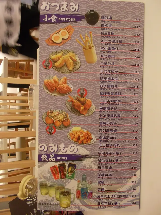 餐牌 : 4