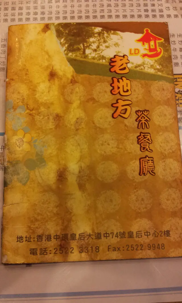 Menu booklet cover